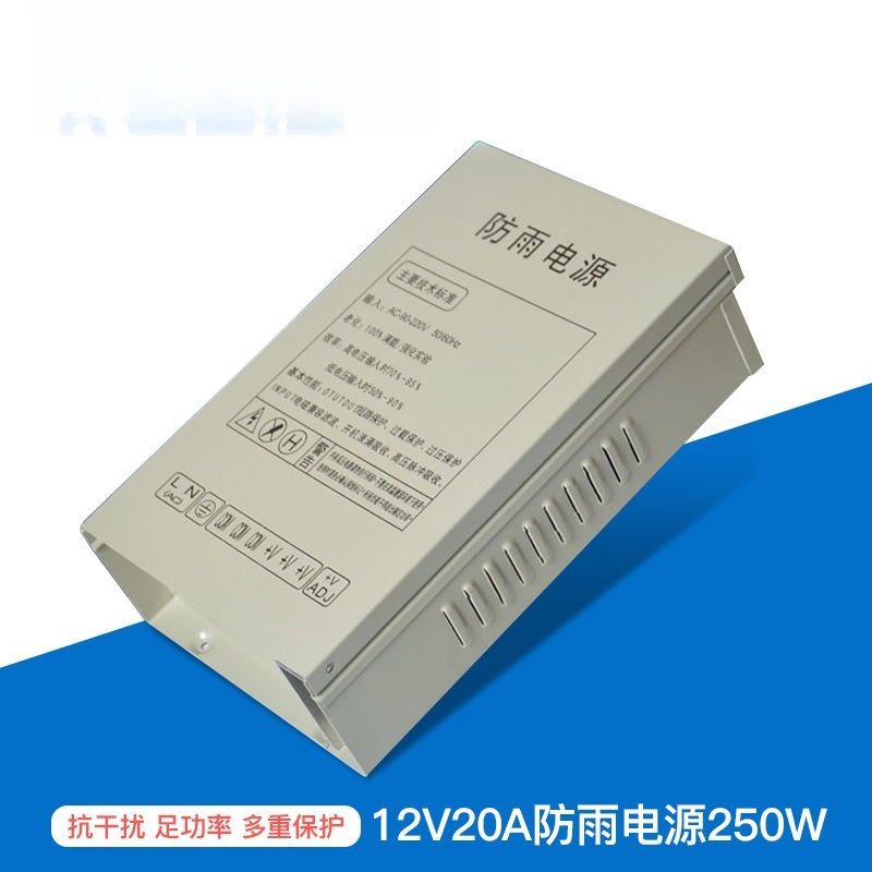 Outdoor Lighting Switch - 12V20A スイッチング電源 250W モニタリング集中電源ボックス屋外 LED ライト発光ワード電源